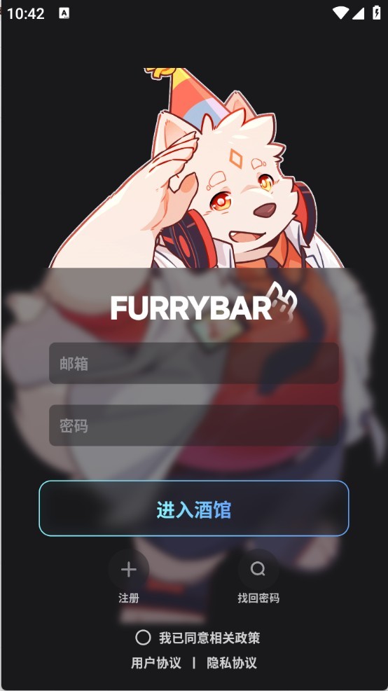 furrybar官方角色页界面