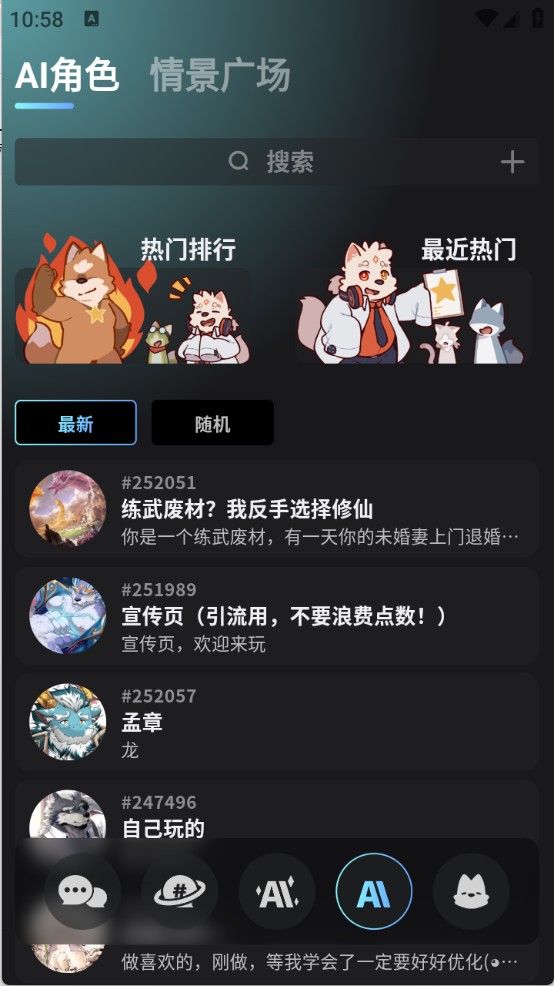 furrybar官方对话页界面