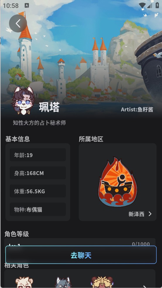 furrybar官方收藏页界面